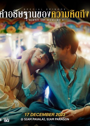 Scent of Memory - I Feel You Linger in the Air Special (2023)