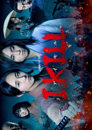I Kill (2025)