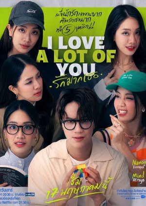 I Love A Lot Of You (2025)