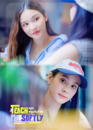 Teach Me Softly (2025)