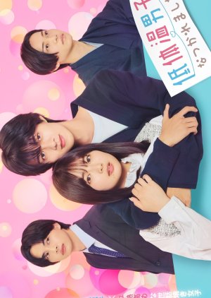 Tei Taion Danshi ni Natsukaremashita (2025)